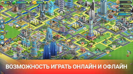 City Island 2 - Build Offline скриншот 5