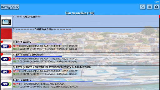 Greece TV & Radio screenshot 11