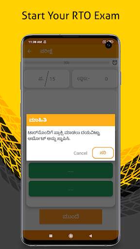 RTO Exam in Oriya (Odisha) screenshot 7