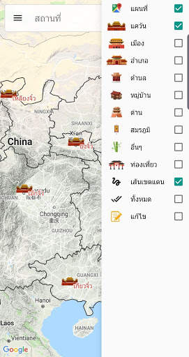 Three Kingdoms สามก๊ก screenshot 2
