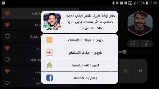 جميع أغاني ناصيف زيتون بدون نت screenshot 12