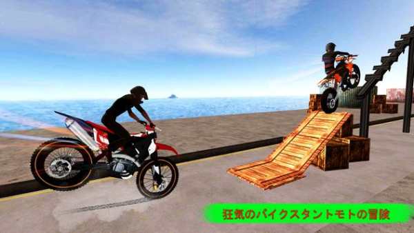 トリッキー 自転車 モト スタント ライダー screenshot 2