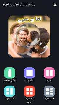 محترف لتعديل و كتابة على الصور screenshot 1