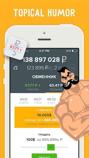 Rouble - idle money game business clicker स्क्रीनशॉट 2