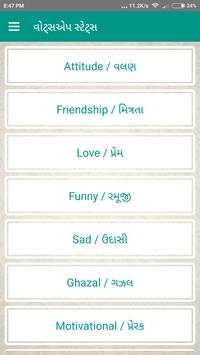 Daily WhatsApp Status screenshot 8