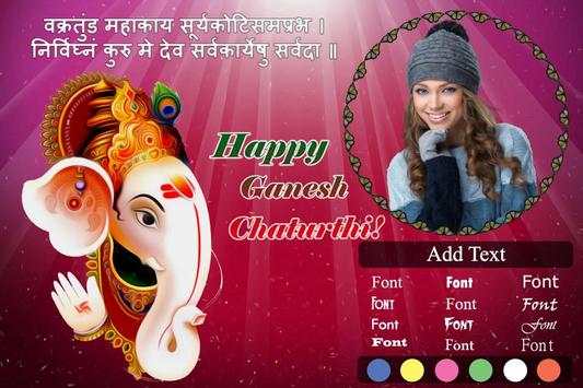 Ganesh Photo Frame 2017 2 تصوير الشاشة