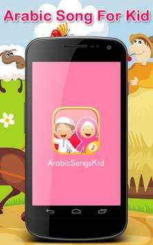 Arabic Songs For Kids screenshot 1