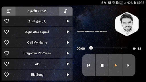 سامي يوسف 2021 بدون نت | مع الكلمات screenshot 14