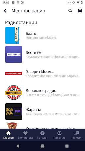 TuneIn Radio Pro скриншот 1