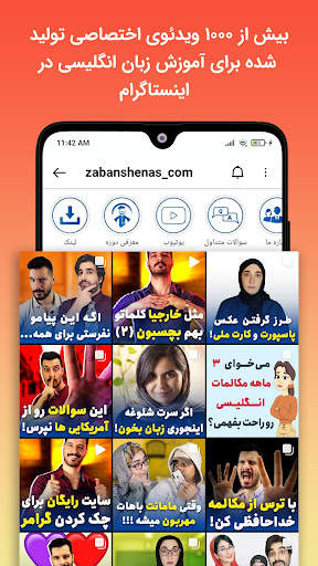 زبانشناس | آموزش زبان انگلیسی स्क्रीनशॉट 8