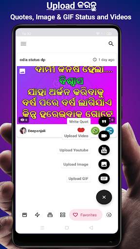 Odia Status DP - Odia Suvichar, Jokes & Nitibani screenshot 5