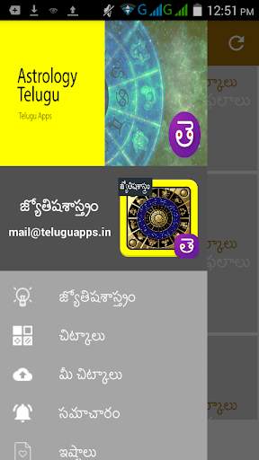 Astrology Horoscope Telugu Jatakam, తెలుగు జాతకం screenshot 3