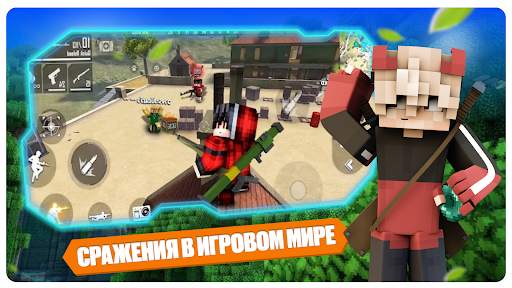 FF Fire Max Map for Minecraft скриншот 4
