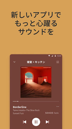 Sonos screenshot 1