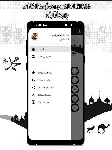 قرأن كامل الشاطري بدون نت 7 تصوير الشاشة