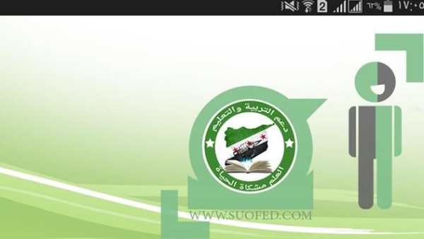 Support of Education screenshot 2