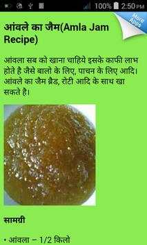 1000 Recipes in Hindi screenshot 7
