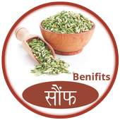 सौंफ के फायदे 1.0