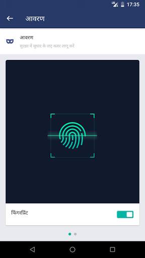 AppLock स्क्रीनशॉट 6