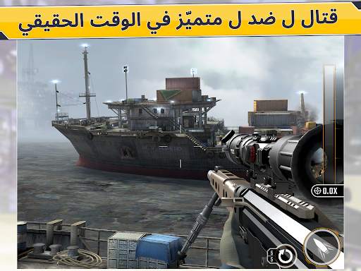 Sniper Strike – لعبة إطلاق نار 12 تصوير الشاشة