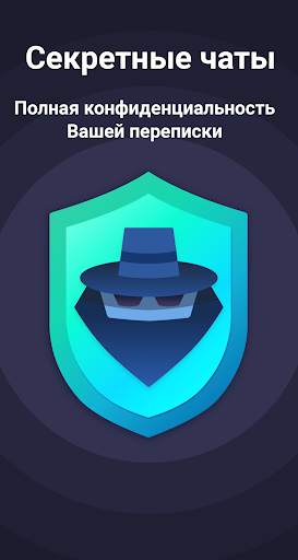Incognito Private Messenger screenshot 1
