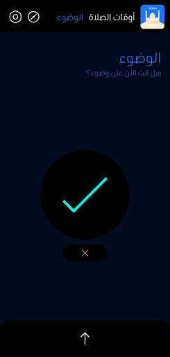 Athan Pro | آذان برو | prayer times | اوقات الصلاة screenshot 6