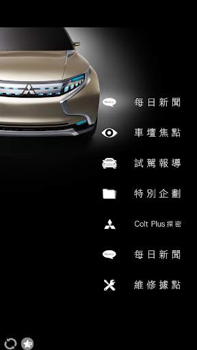 MITSUBISHI News screenshot 3