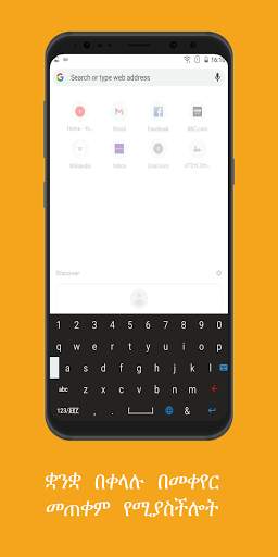 Amharic Keyboard _ የአማርኛ ኪቦርድ screenshot 4