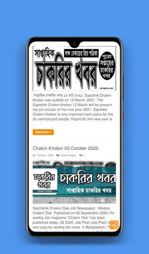 Weekly Job News সাপ্তাহিক চাকর screenshot 2