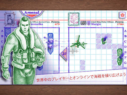 Sea Battle 2 screenshot 9