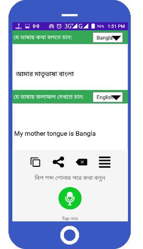 Voice to Text screenshot 1