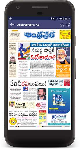 S D Telugu Newspapers screenshot 4