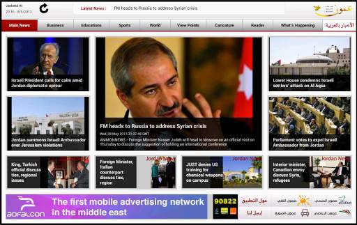 وكالة عمون | Ammon News screenshot 11
