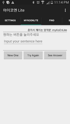 영작연습과 영어회화 Lite screenshot 8