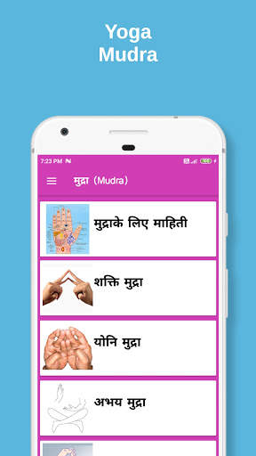 Yoga hindi screenshot 5