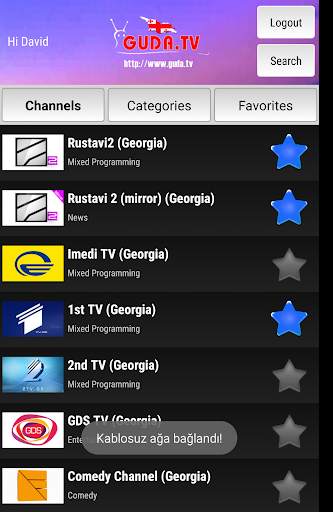 GUDA TV screenshot 1