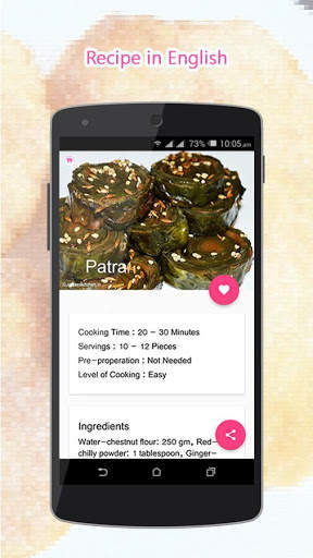 Farali Recipes (Eng - ગુજરાતી) screenshot 2
