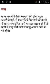 Kitchen Tips in Hindi screenshot 5