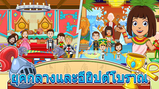 My Town : Museum screenshot 10