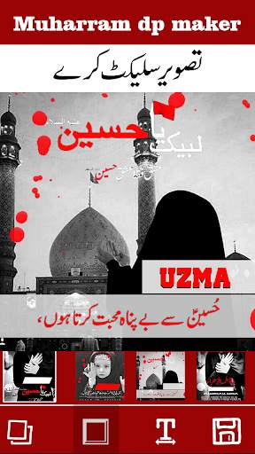 Ashura Muharram Name Dp Maker 2020 screenshot 4