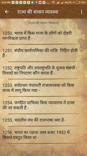 भारतीय संविधान स्क्रीनशॉट 5