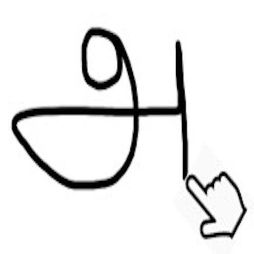 Tamil Alphabets Writing Practice-Uyir,Mei,Uyirmei 1.5