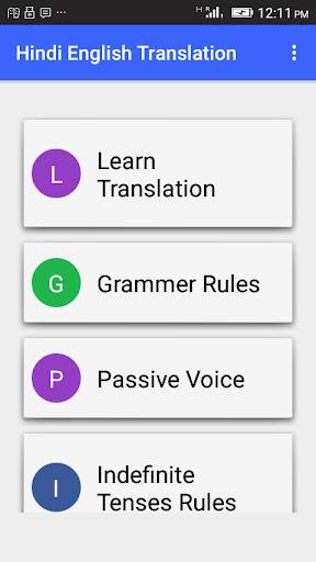 Hindi English Translation 1 تصوير الشاشة