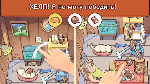 Find Out: находите спрятанное! скриншот 4