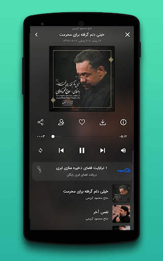 وصال | vesal screenshot 8