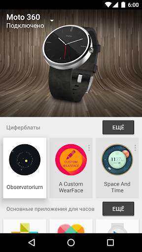 Observatorium Watch Face screenshot 1