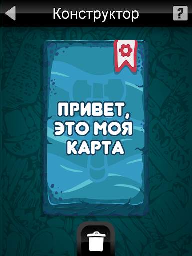 Seven - игра для вечеринки скриншот 15