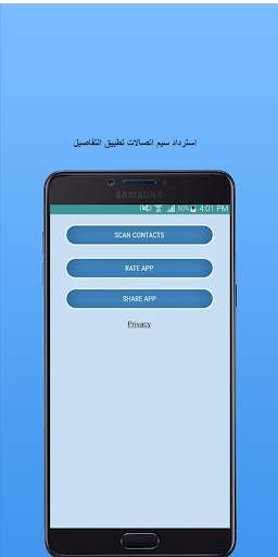 تفاصيل استرداد سيم الاتصال 1 تصوير الشاشة