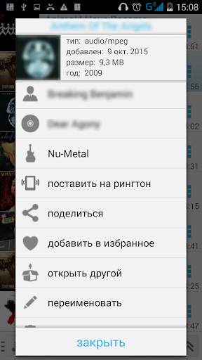 Мои Медиа Файлы скриншот 8