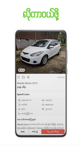 OneKyat - Myanmar Buy & Sell screenshot 4